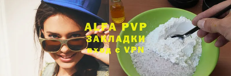 купить наркотик  Новосибирск  Alfa_PVP Соль 