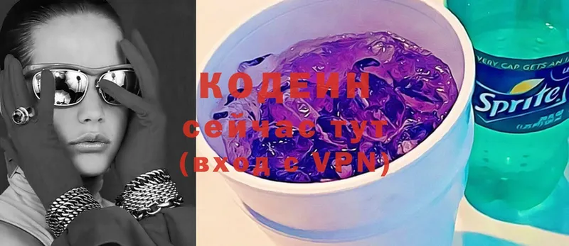 купить  цена  кракен зеркало  Кодеиновый сироп Lean Purple Drank  Новосибирск 