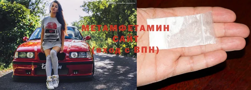 МЕТАМФЕТАМИН пудра Новосибирск